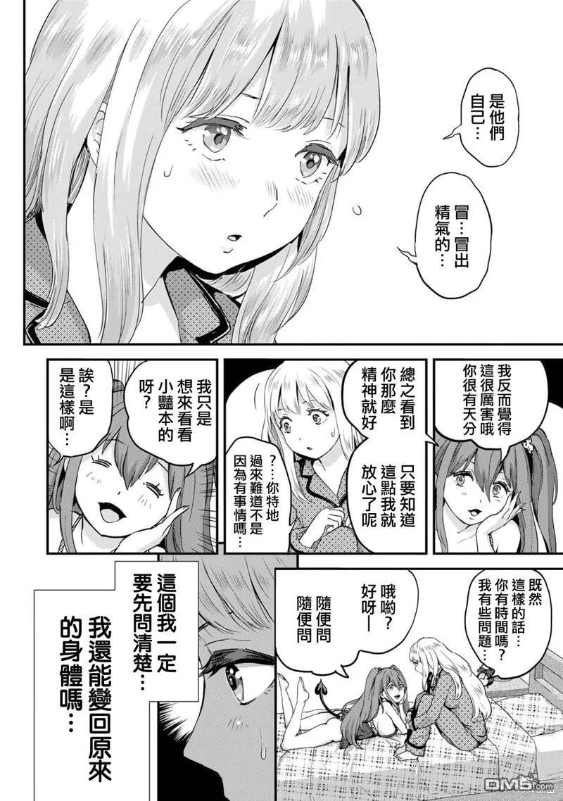 第3话 第6页