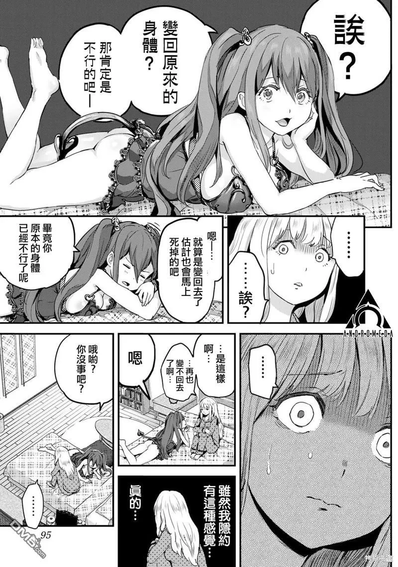 第3话 第7页
