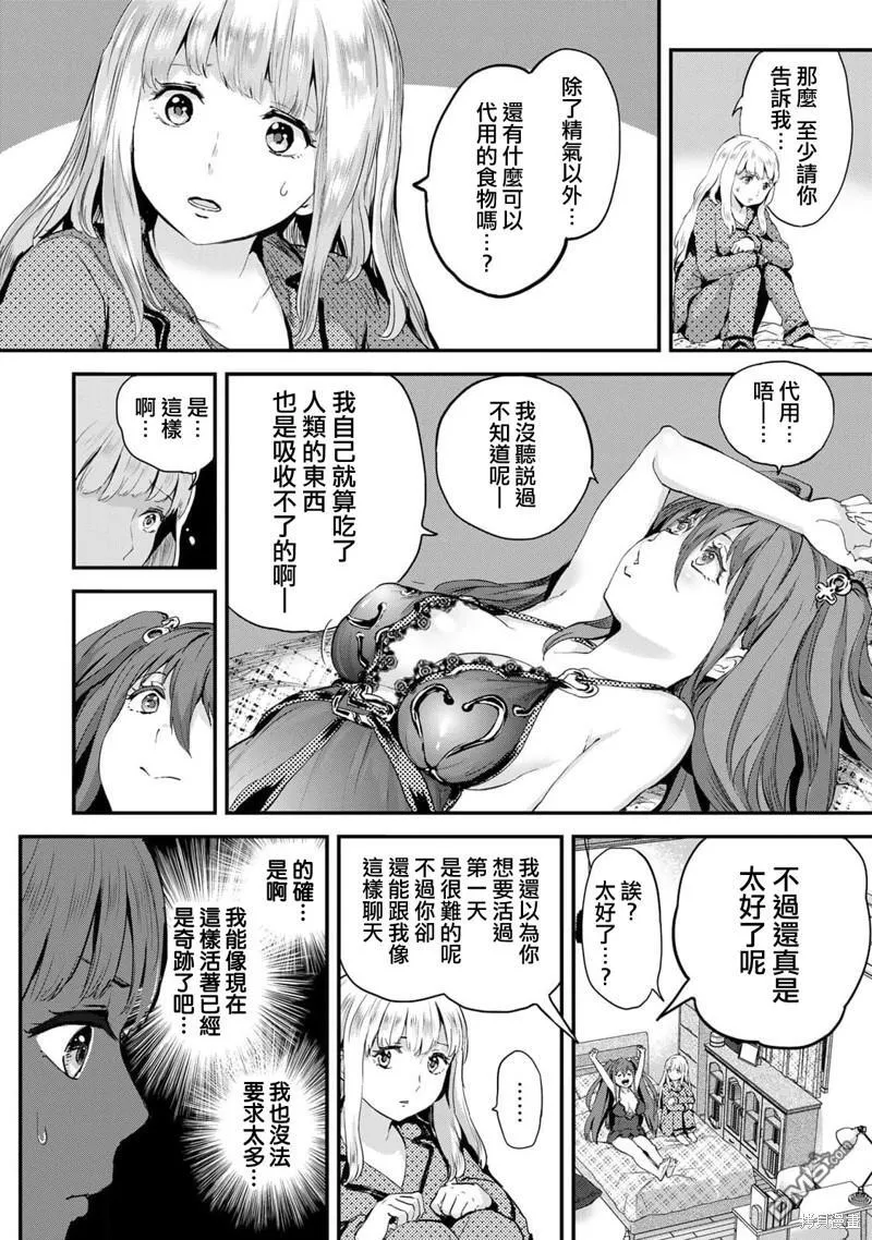 第3话 第8页