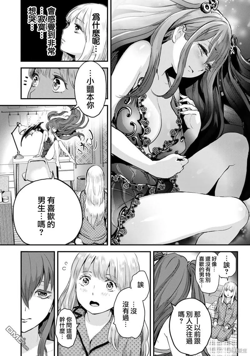 第3话 第10页