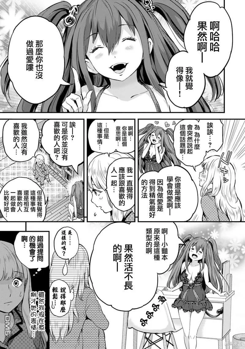 第3话 第11页