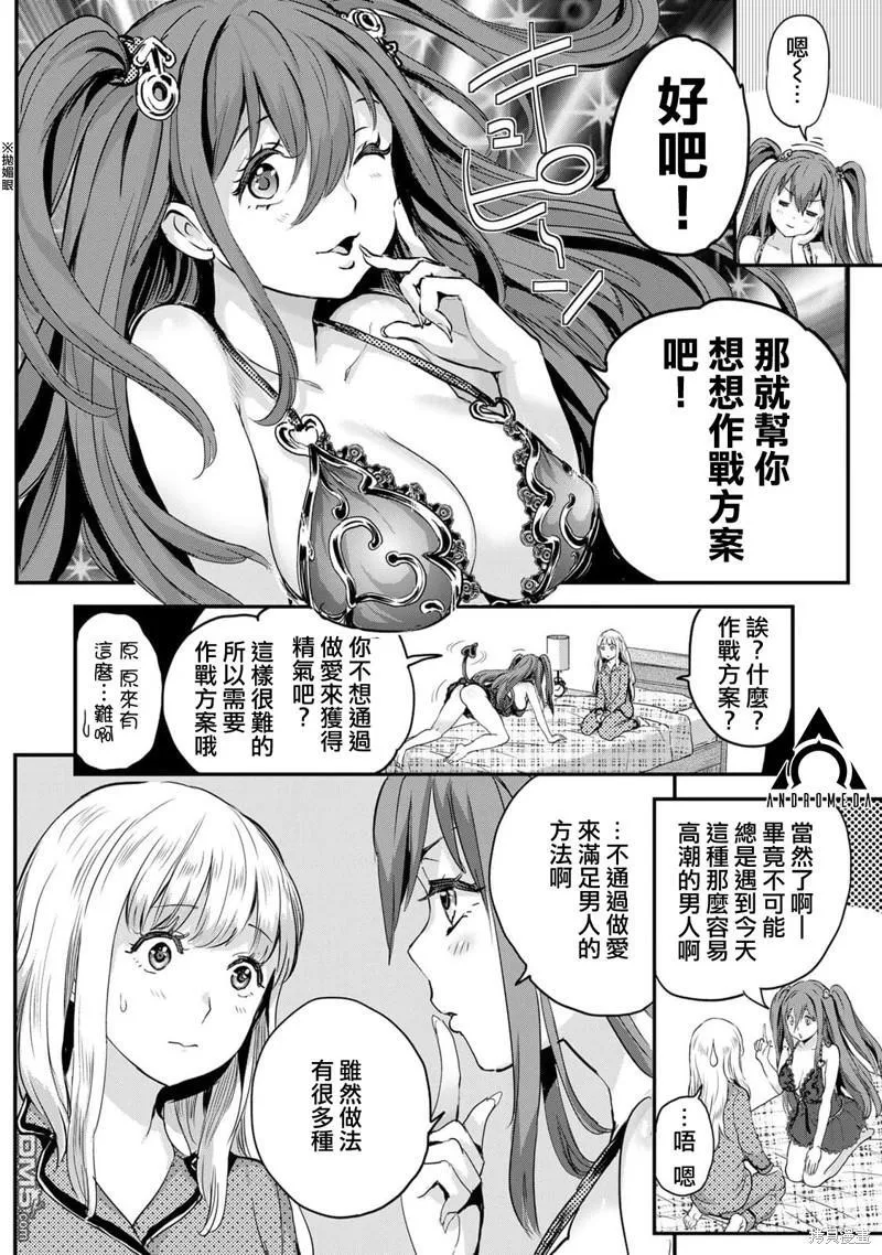 第3话 第12页