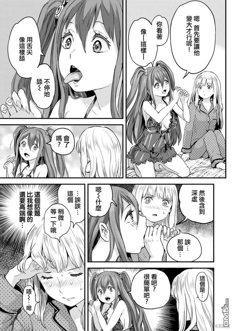 第3话 第13页