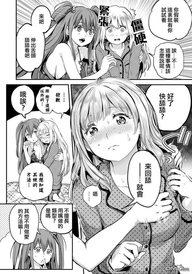 第3话 第14页