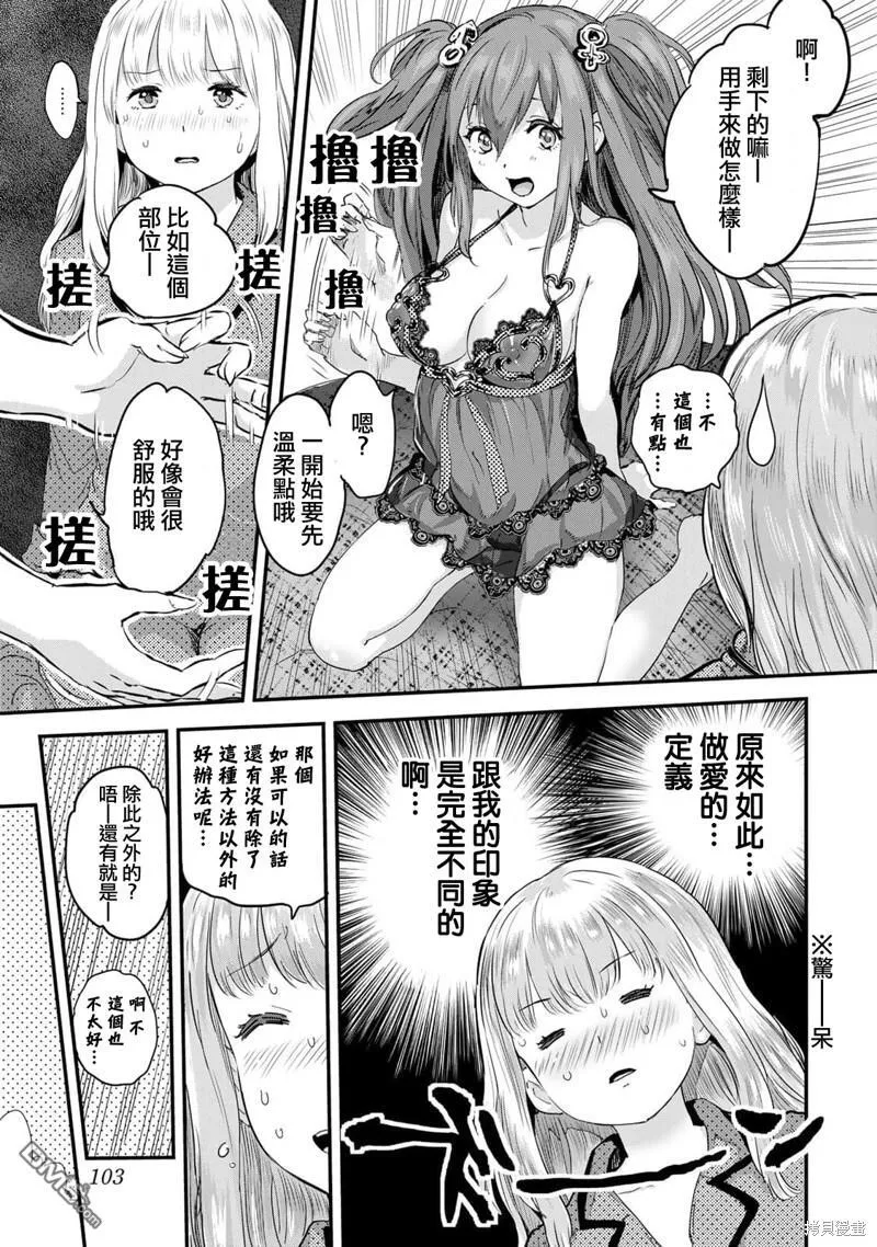 第3话 第15页