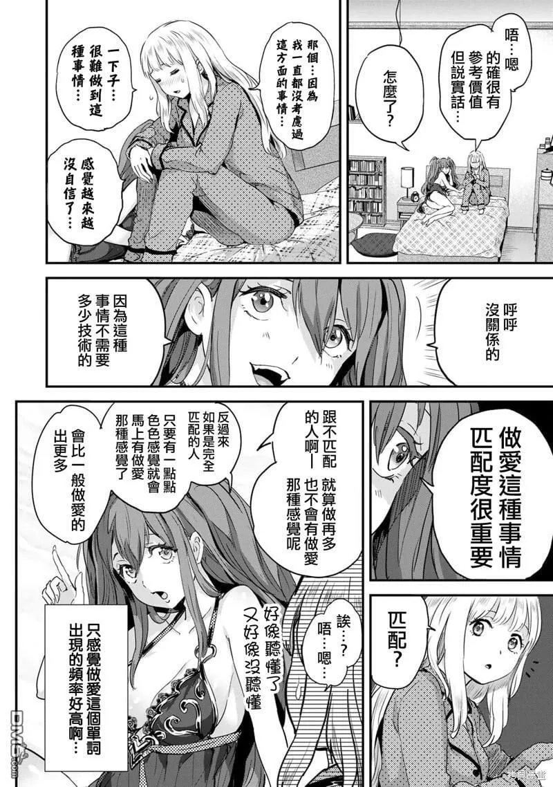 第3话 第18页