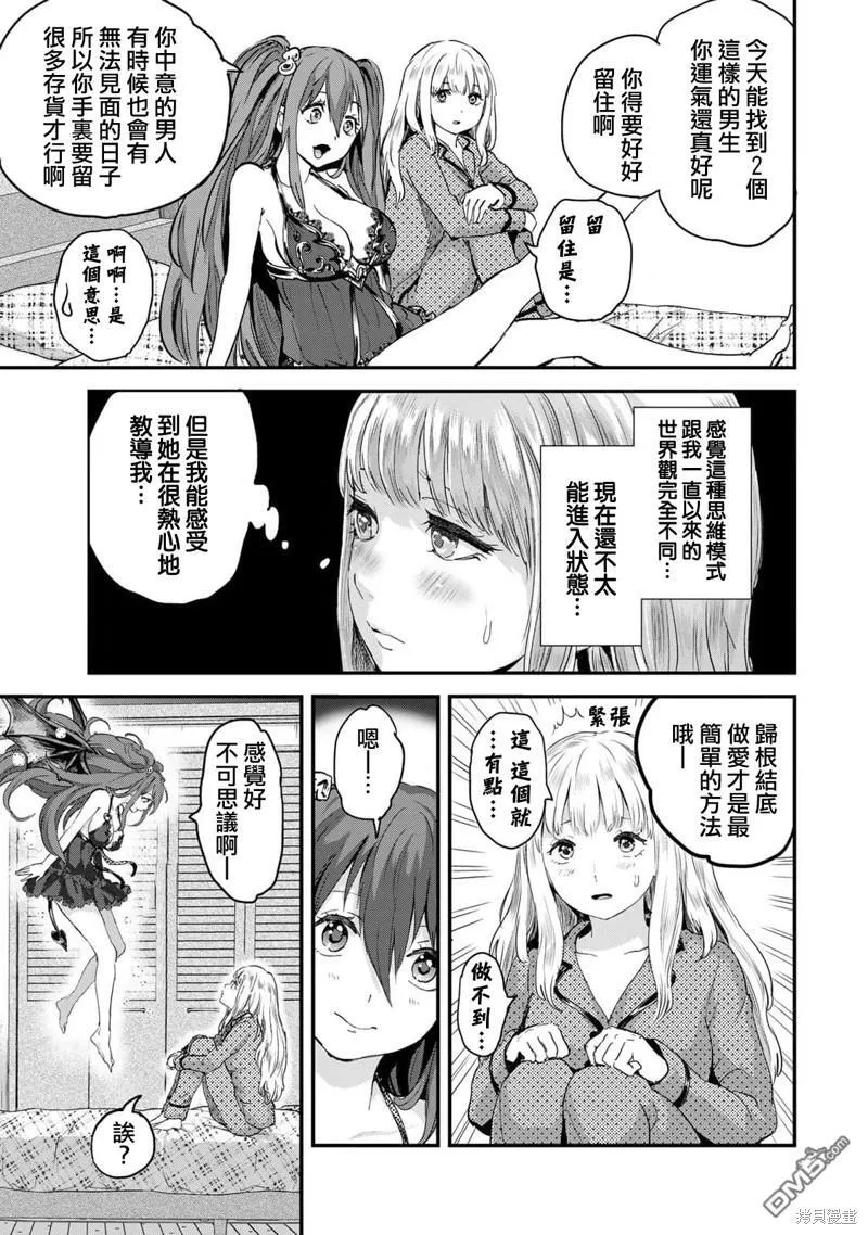 第3话 第19页