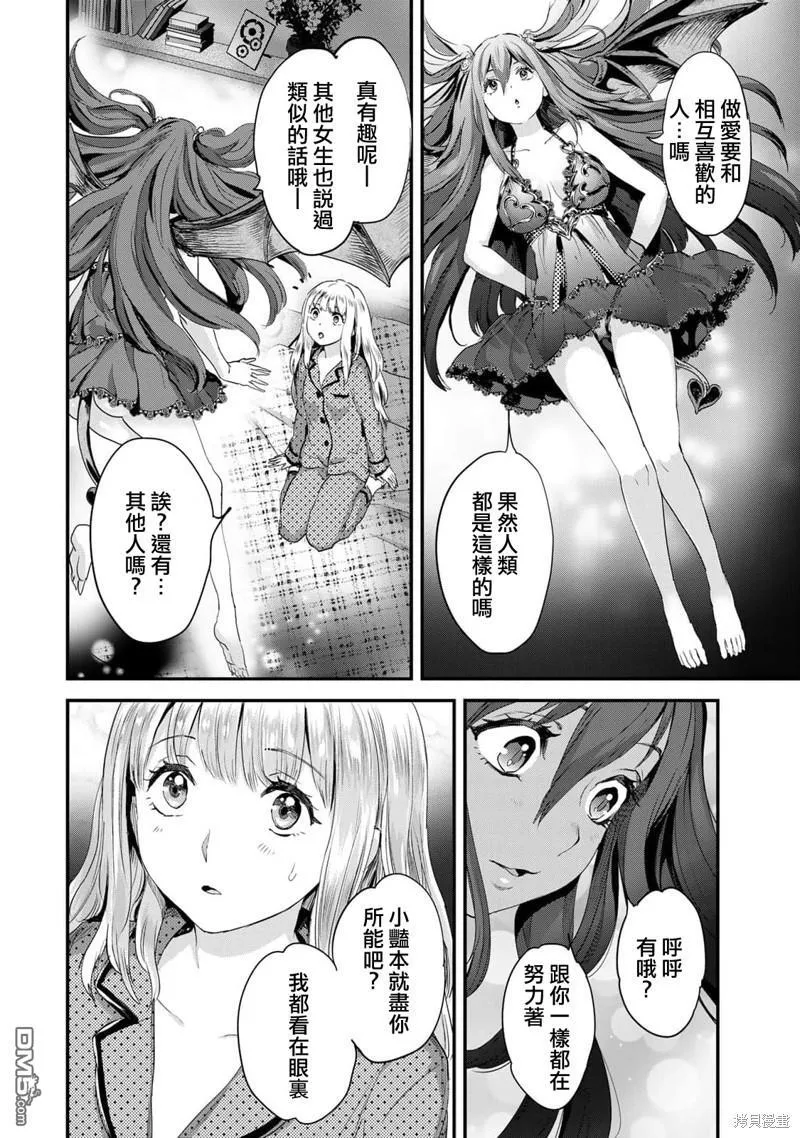 第3话 第20页