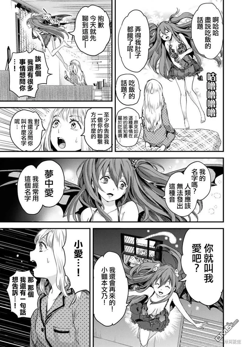 第3话 第21页