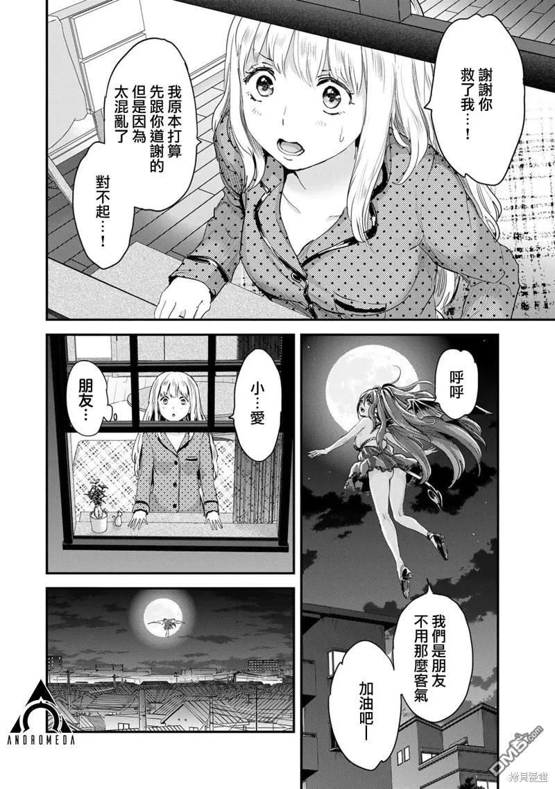 第3话 第22页