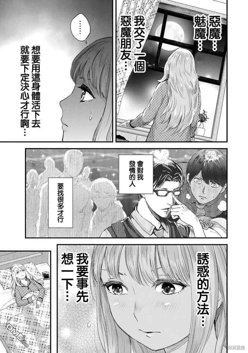 第3话 第23页