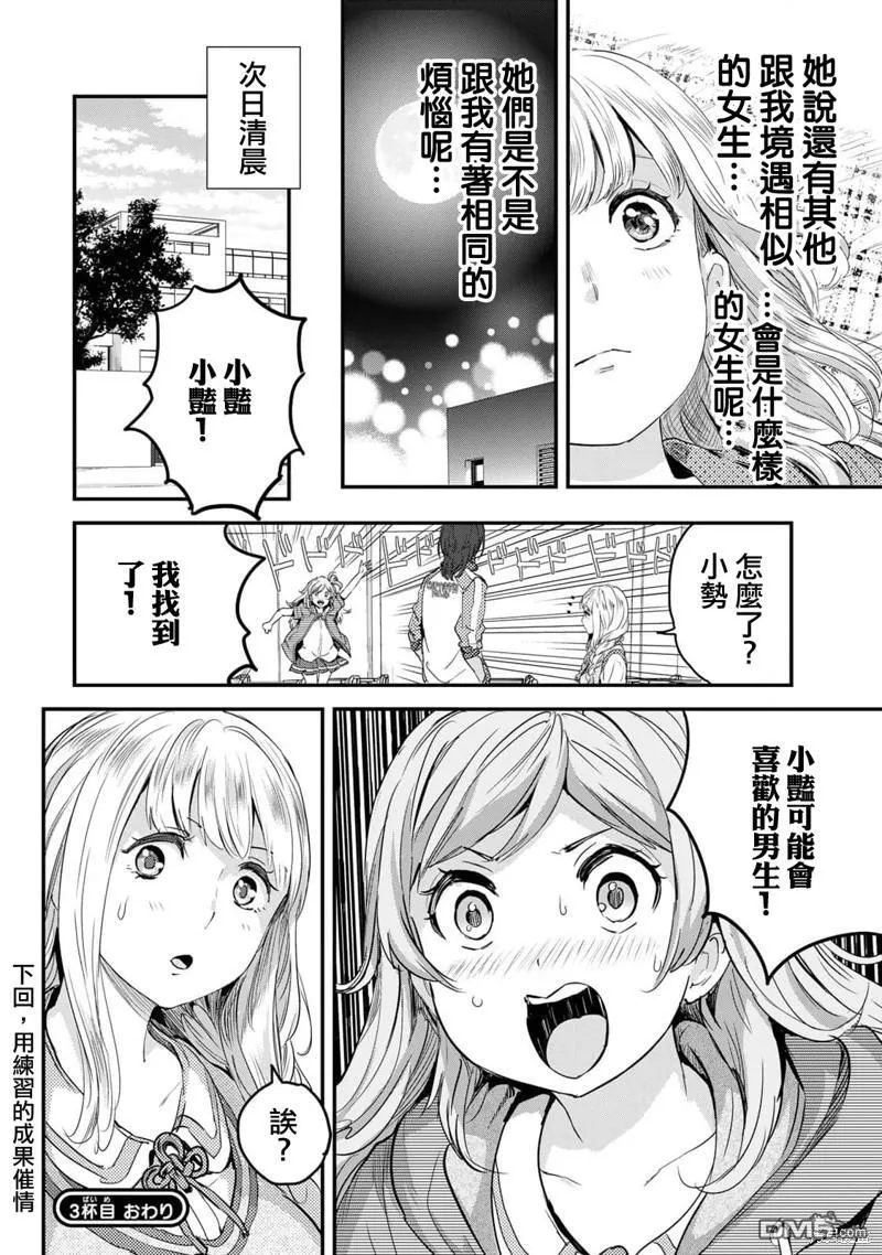 第3话 第24页
