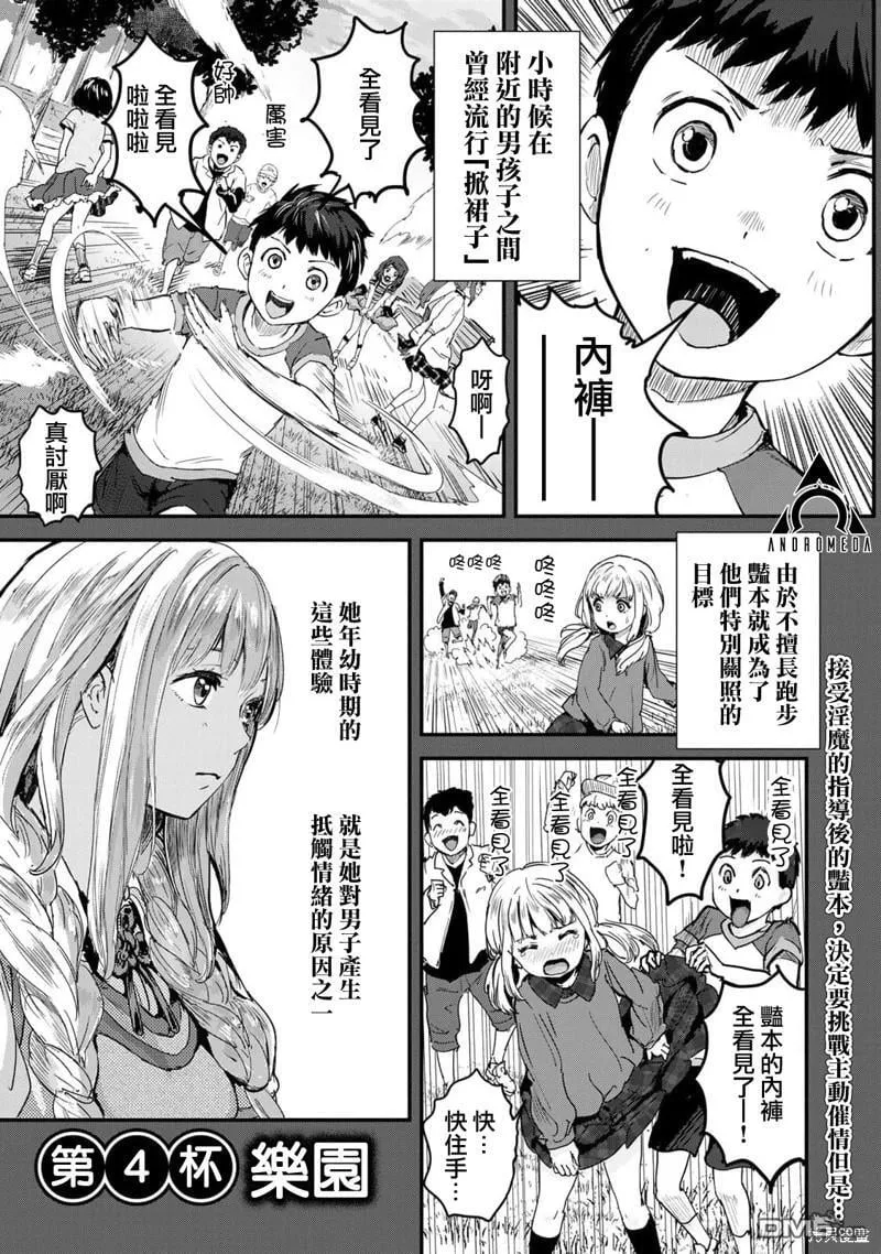 第4话 第1页
