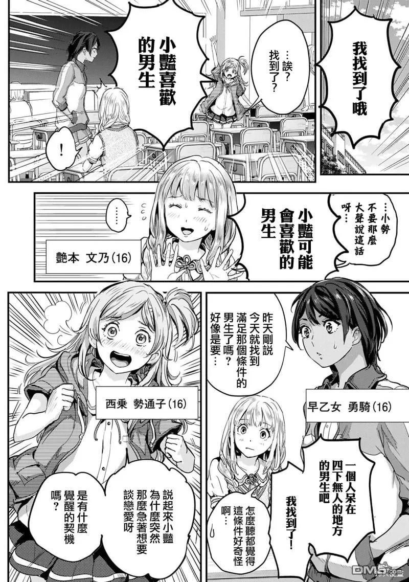 第4话 第2页