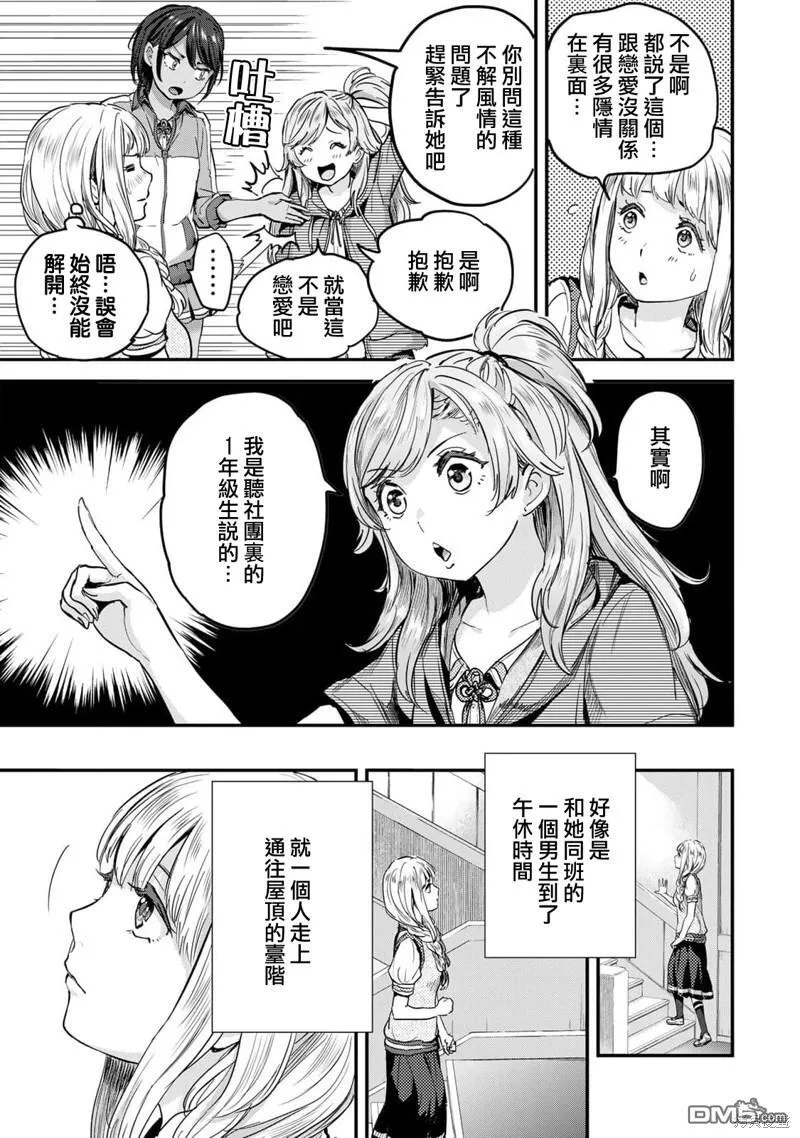 第4话 第3页