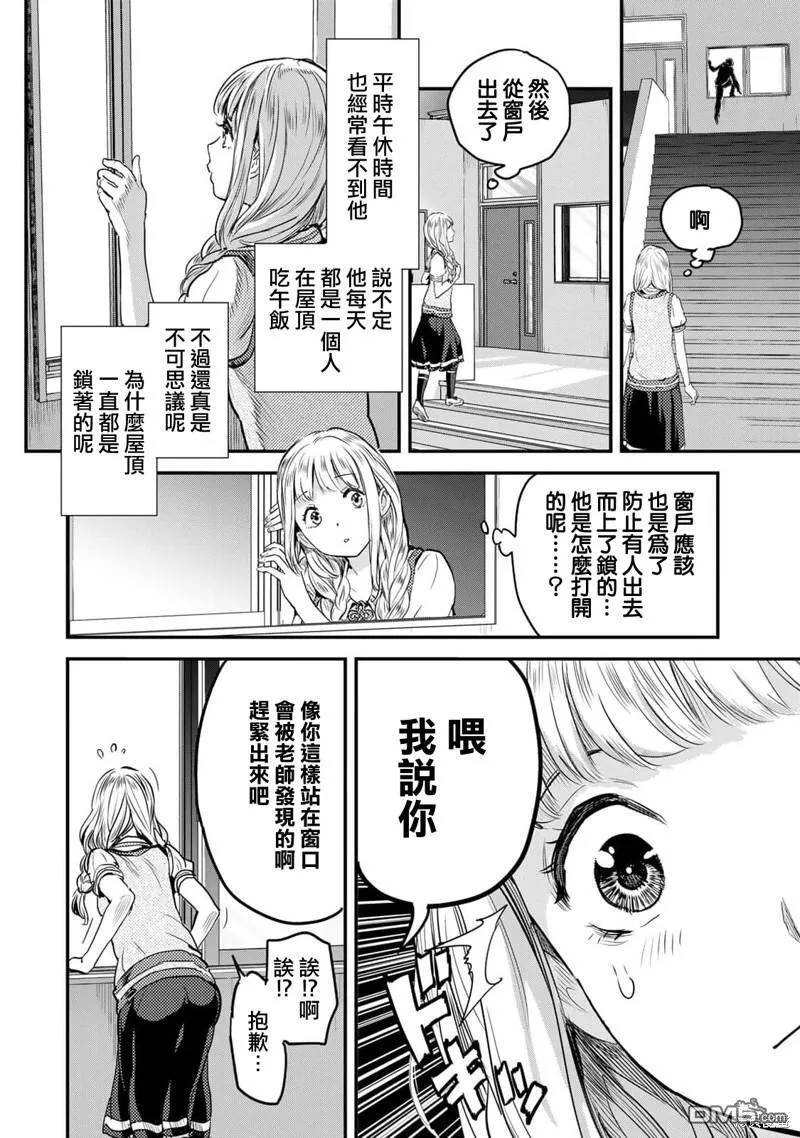 第4话 第4页