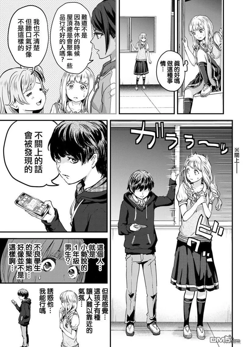 第4话 第5页