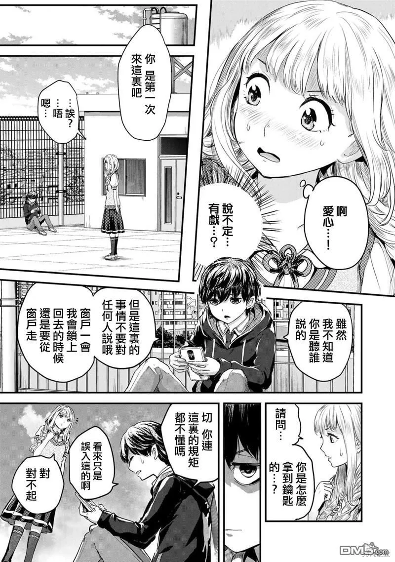 第4话 第7页