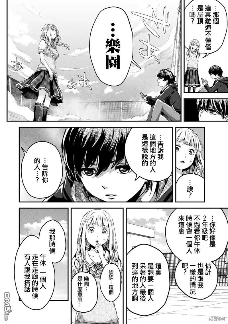 第4话 第8页