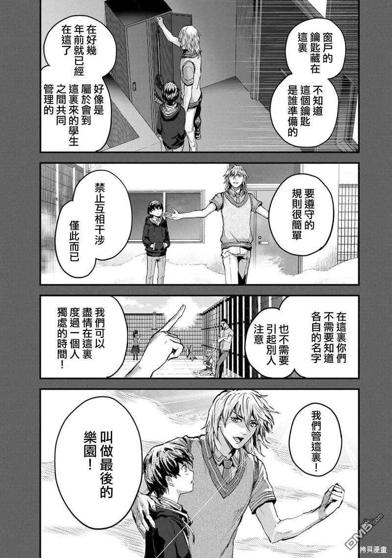 第4话 第9页
