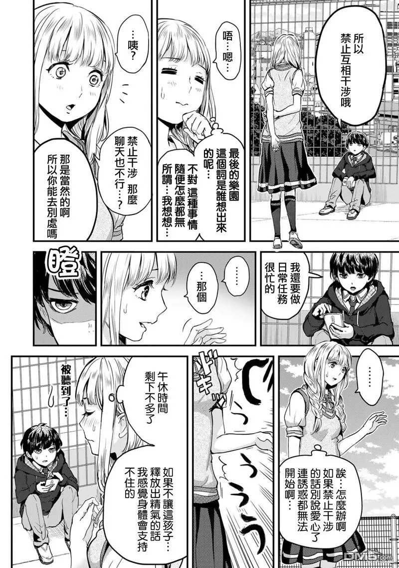 第4话 第10页