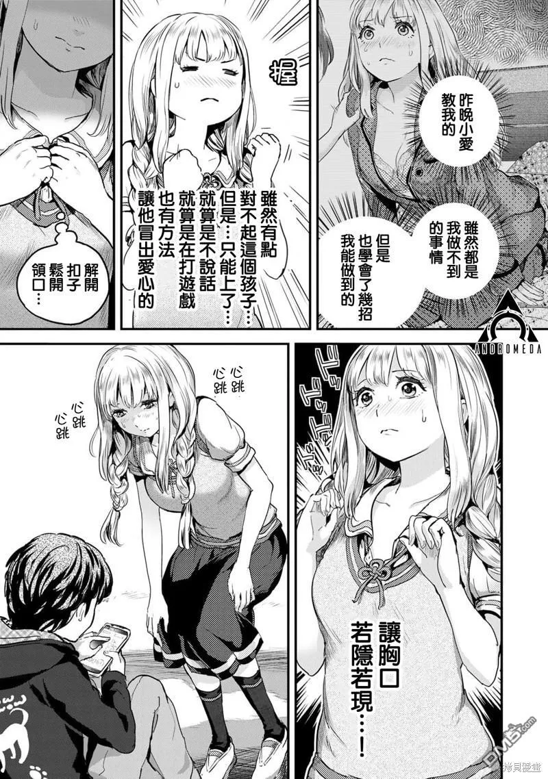 第4话 第11页