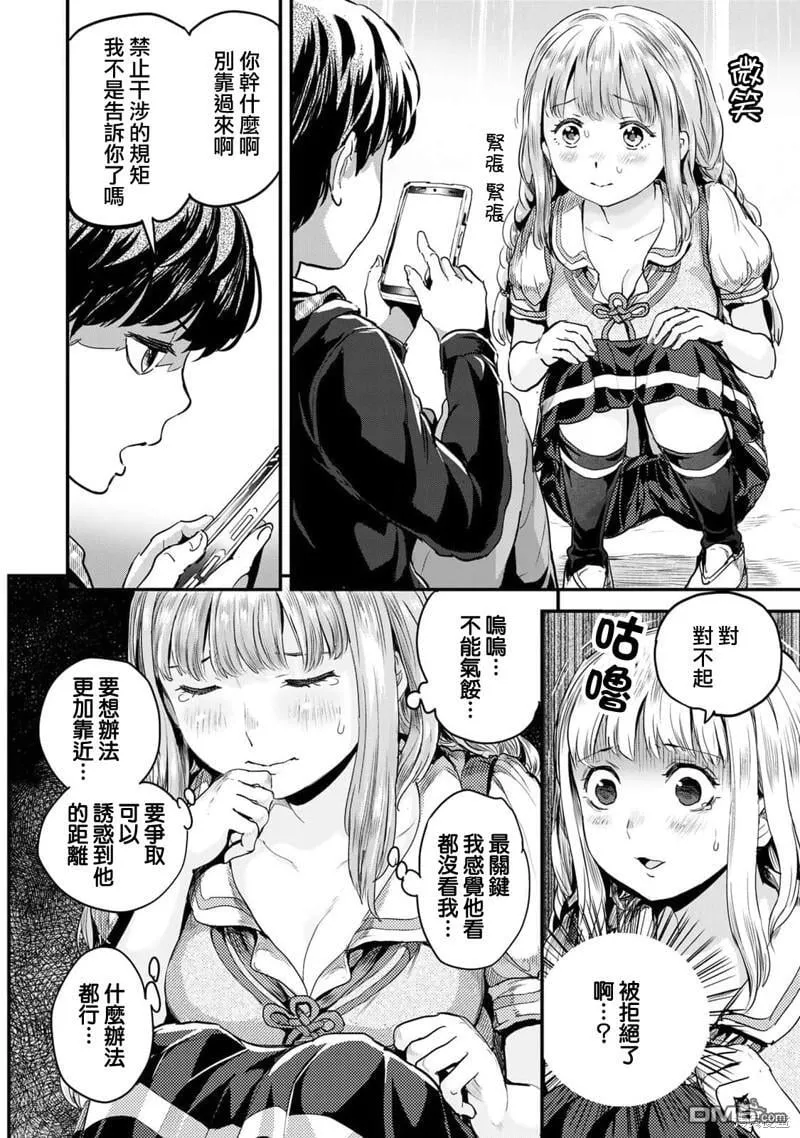 第4话 第12页