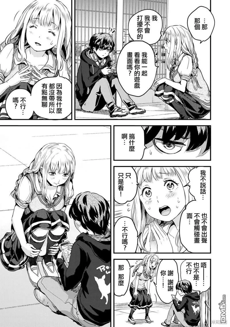 第4话 第13页