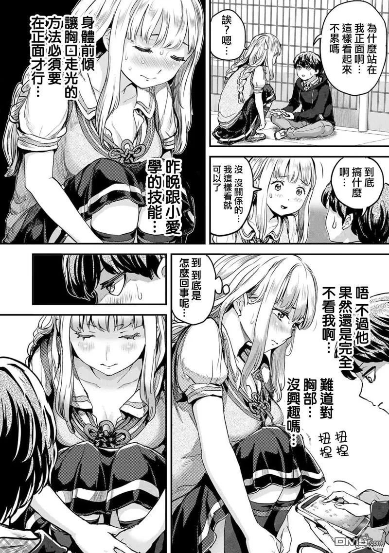 第4话 第14页