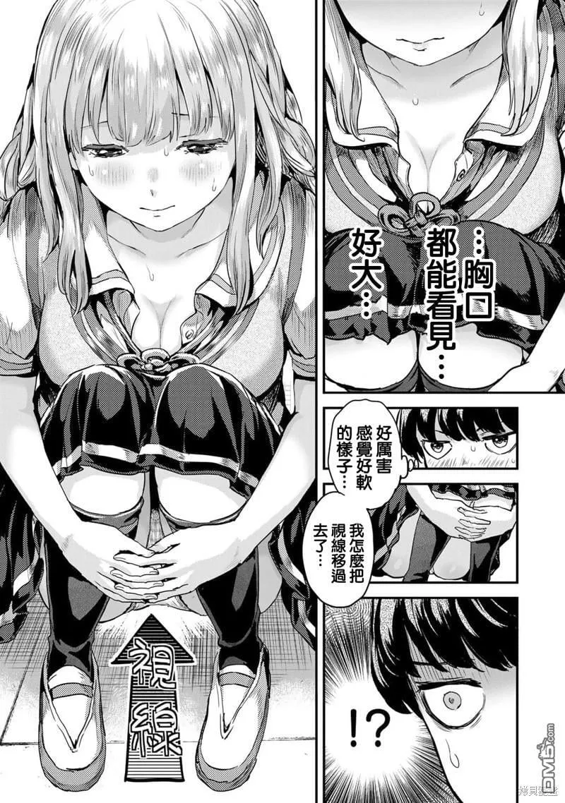 第4话 第15页