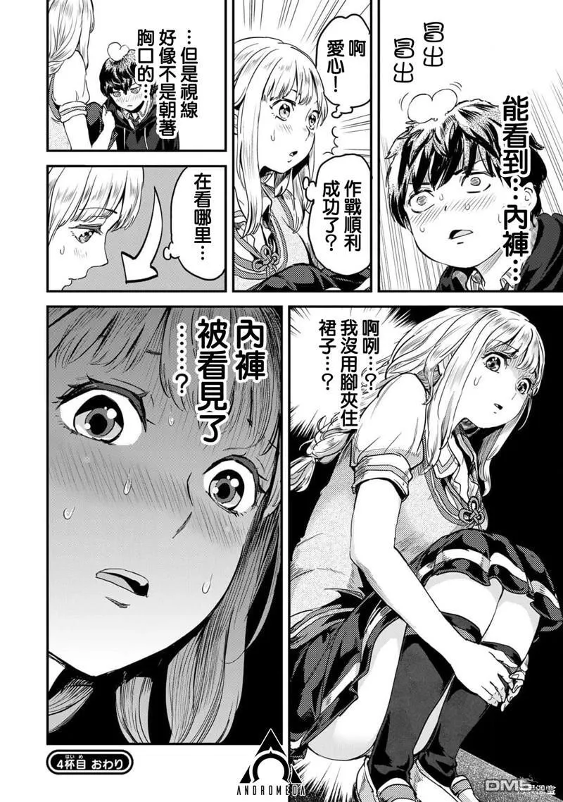 第4话 第16页
