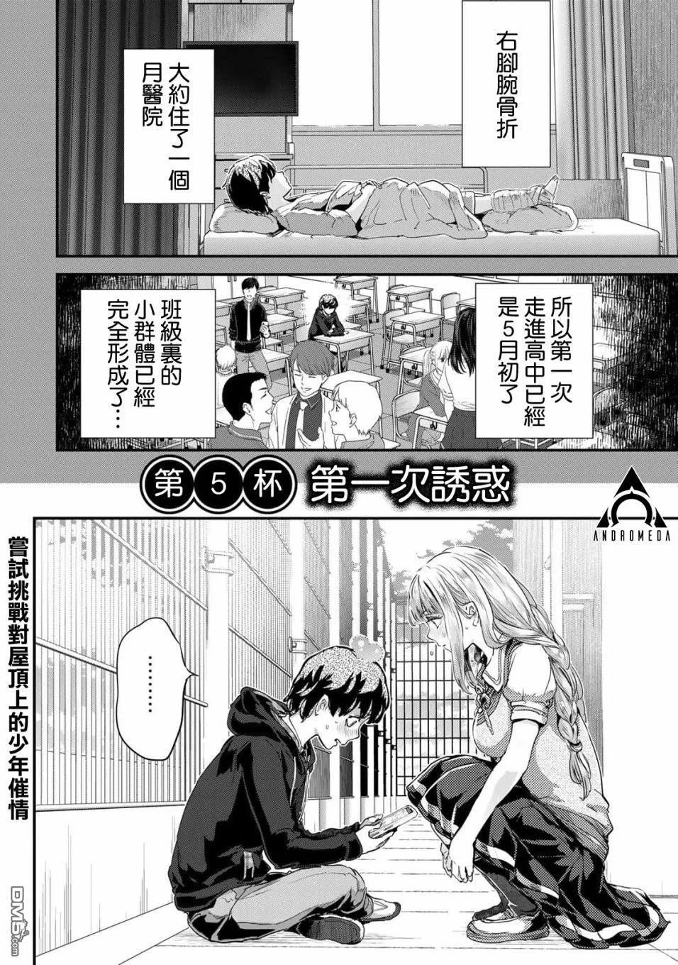 第4话 第18页