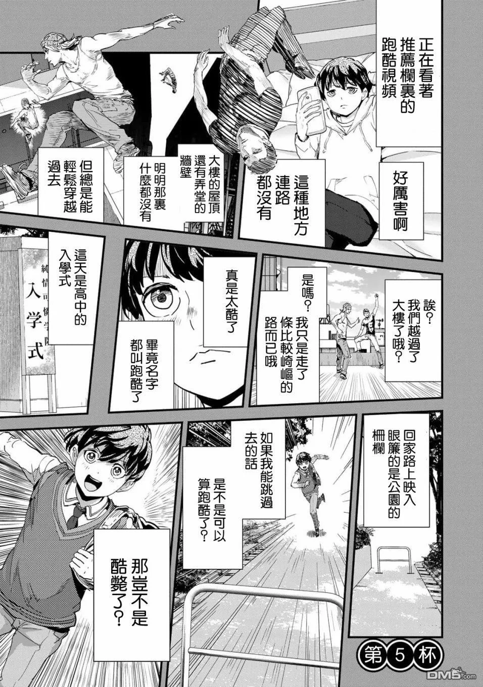 第5话 第1页