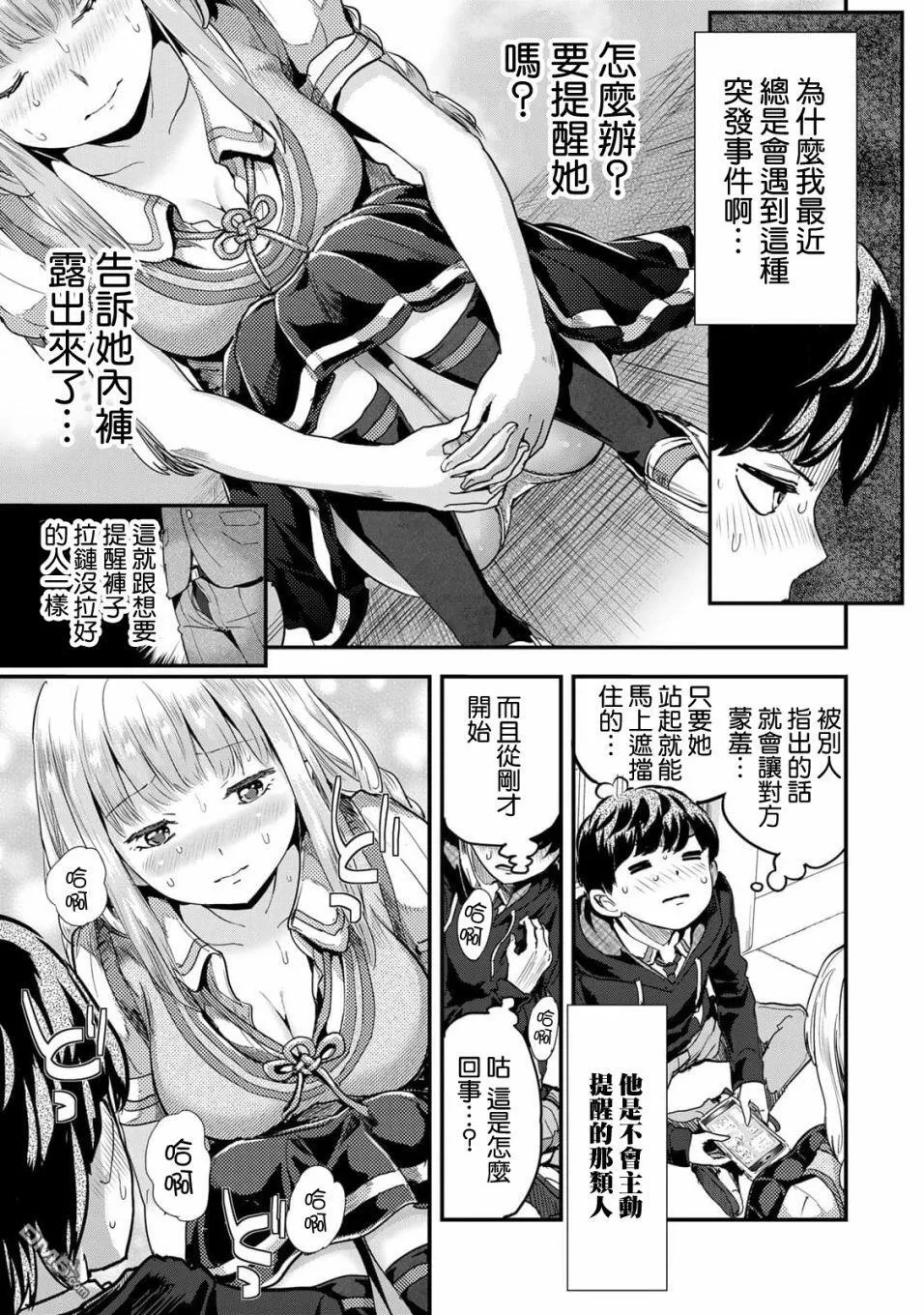 第5话 第3页