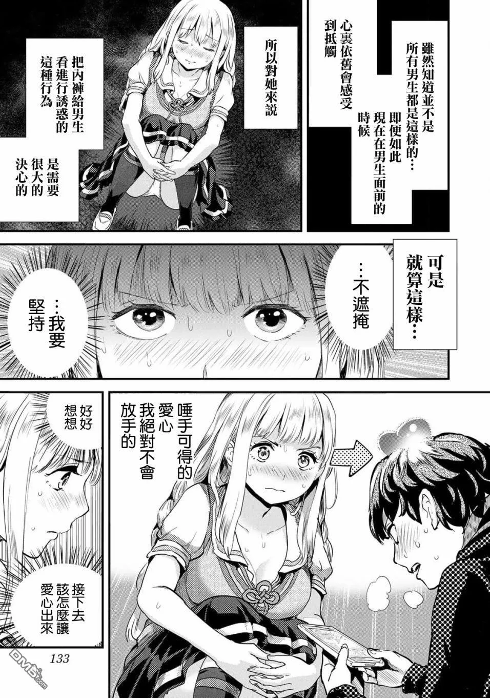 第5话 第5页