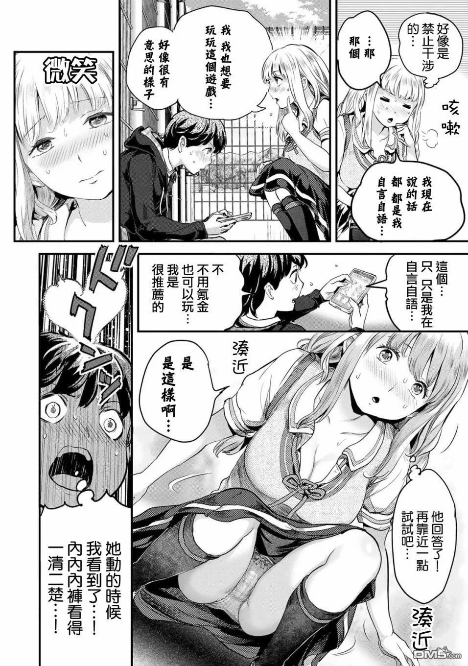 第5话 第6页