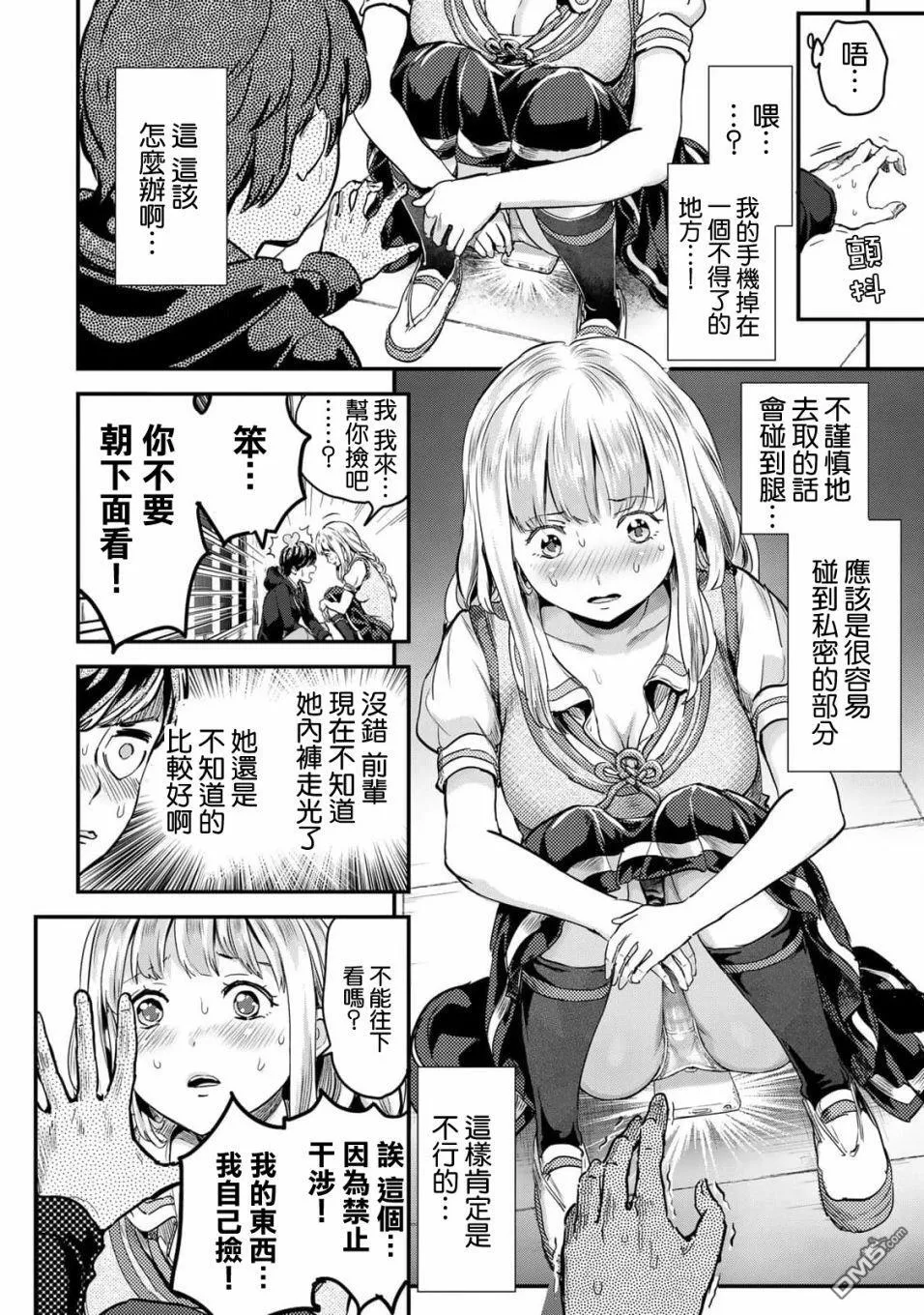 第5话 第8页