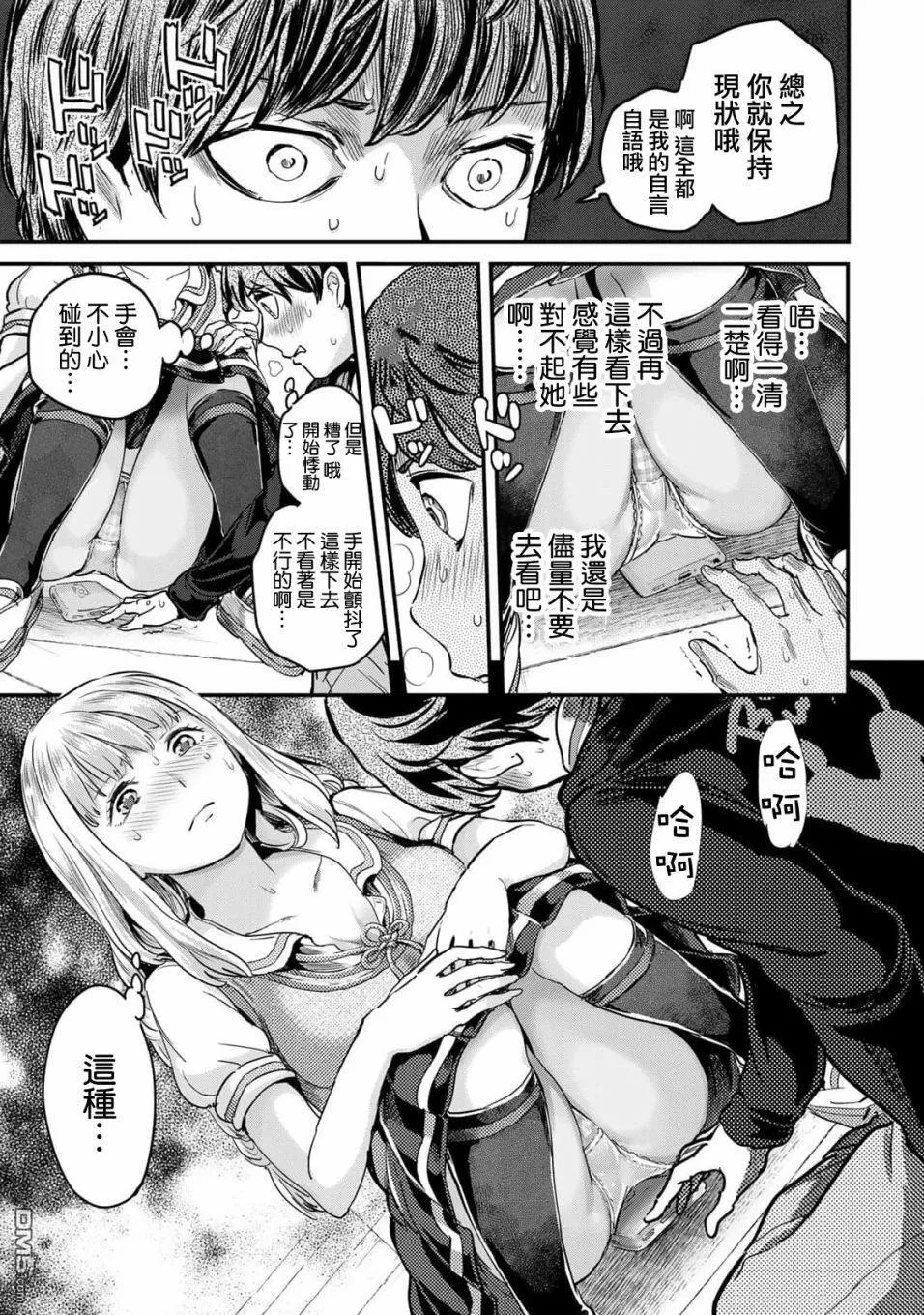 第5话 第9页