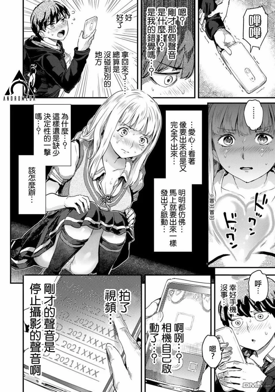 第5话 第12页