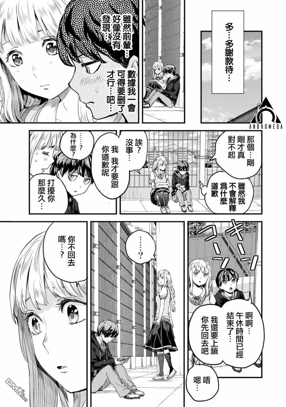 第5话 第15页