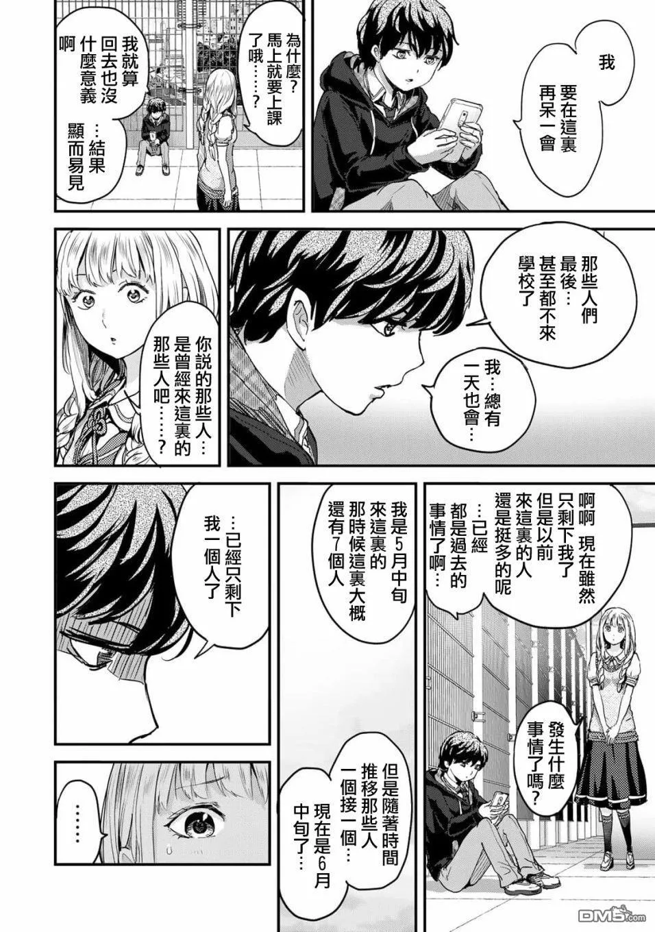 第5话 第16页