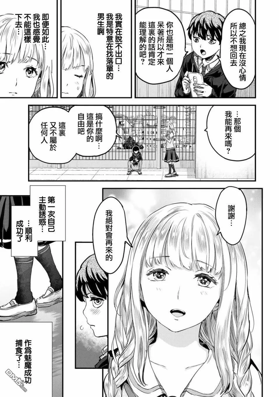 第5话 第17页