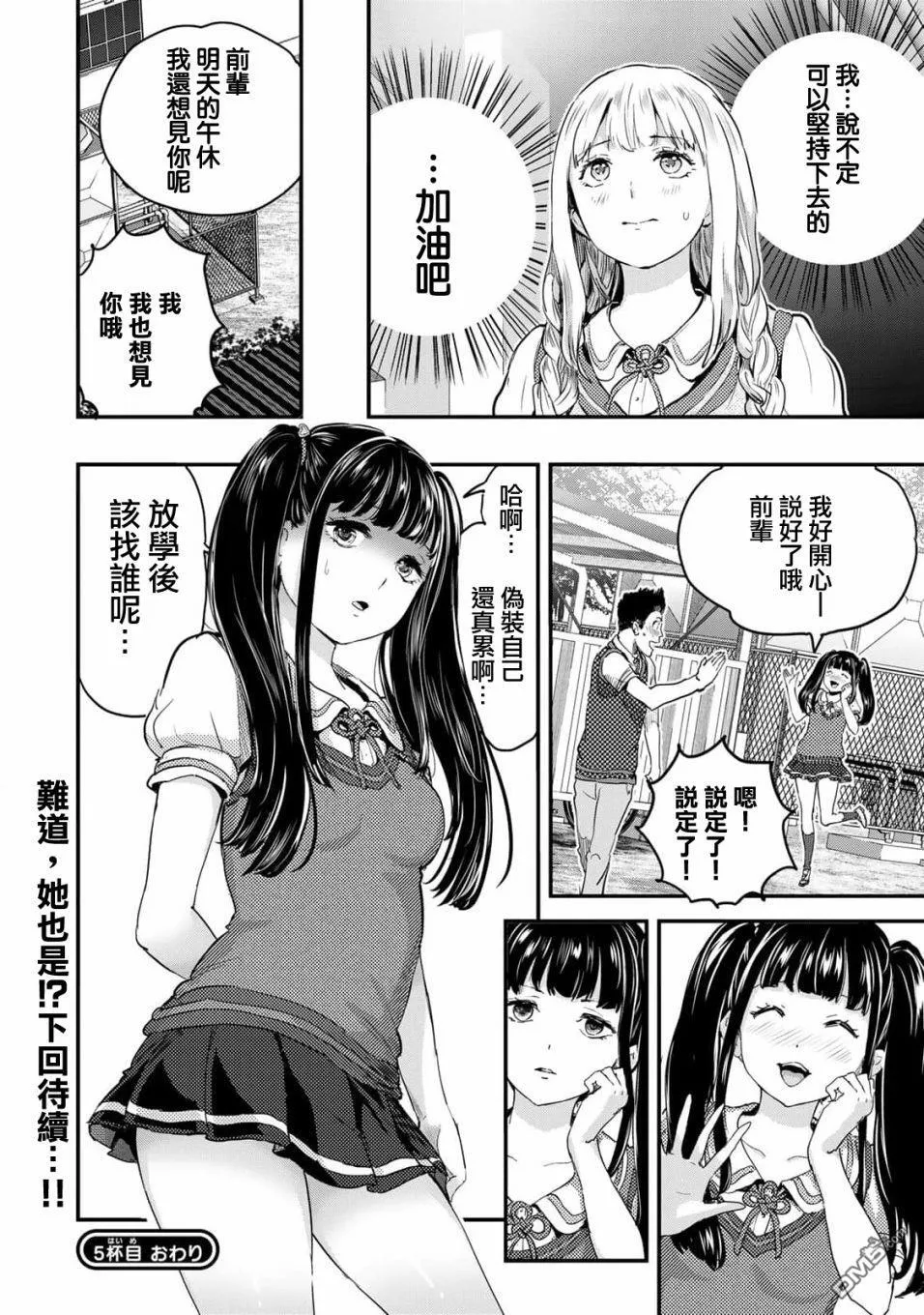第5话 第18页