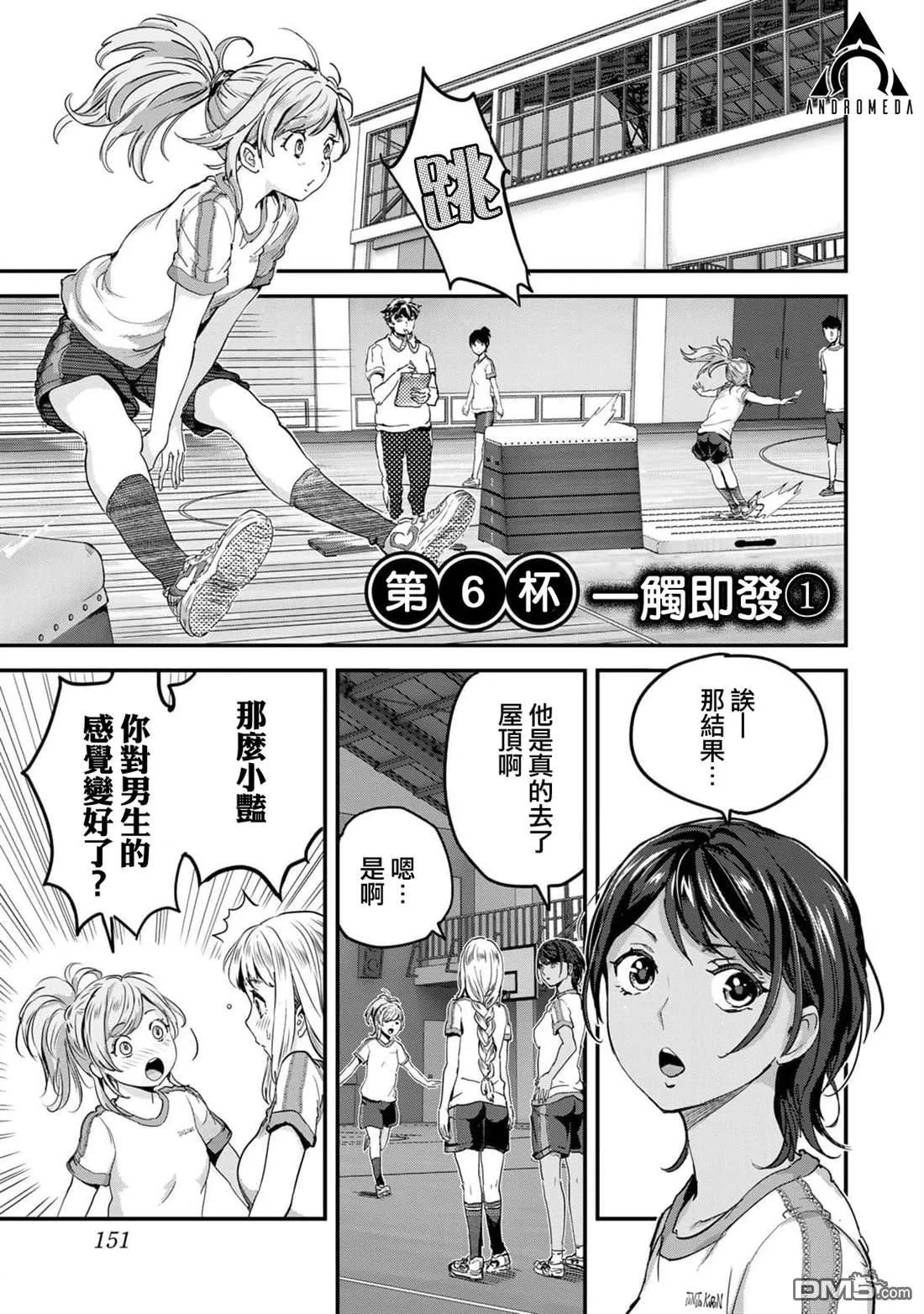 第6话 第1页