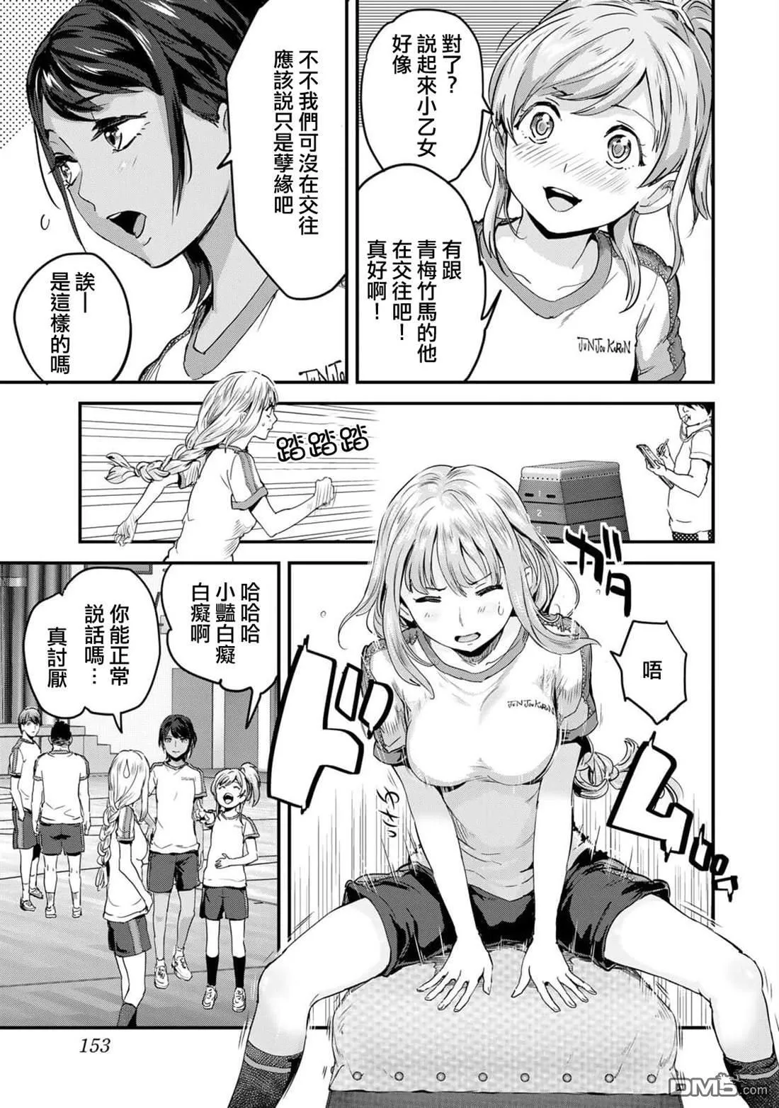 第6话 第3页