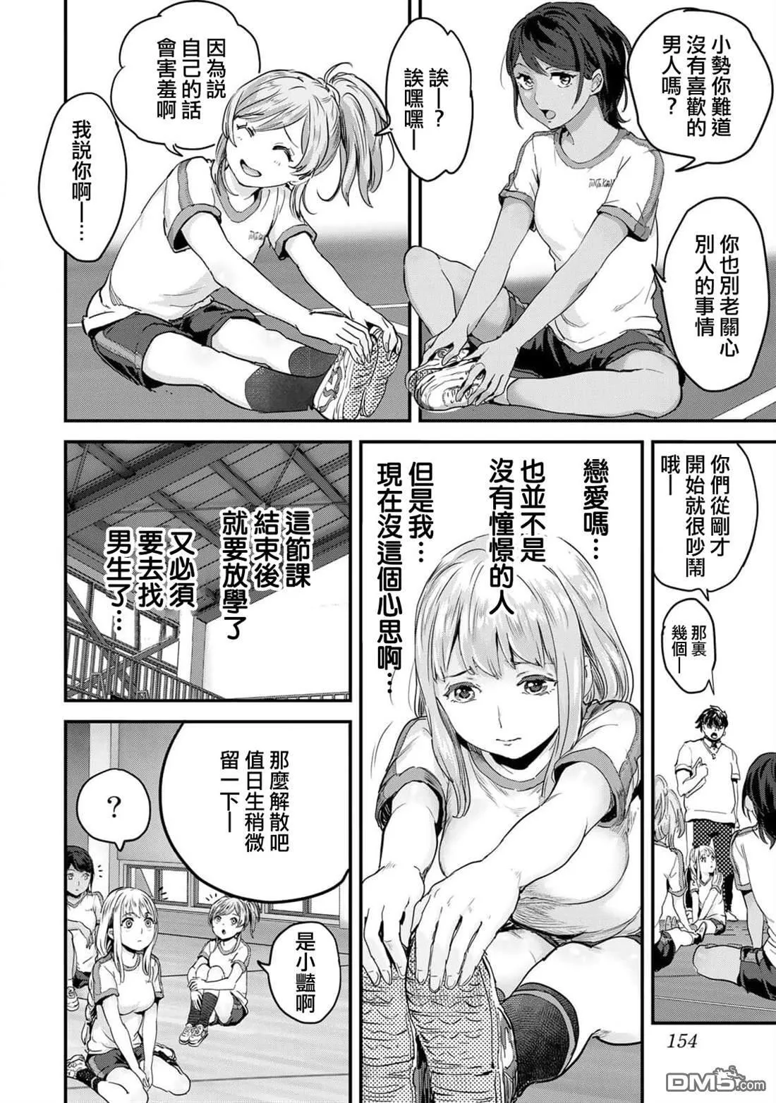 第6话 第4页