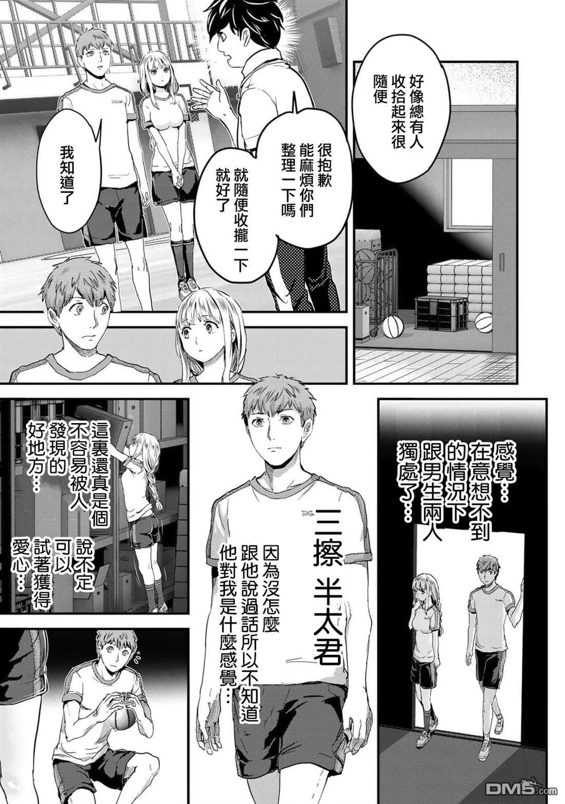 第6话 第5页