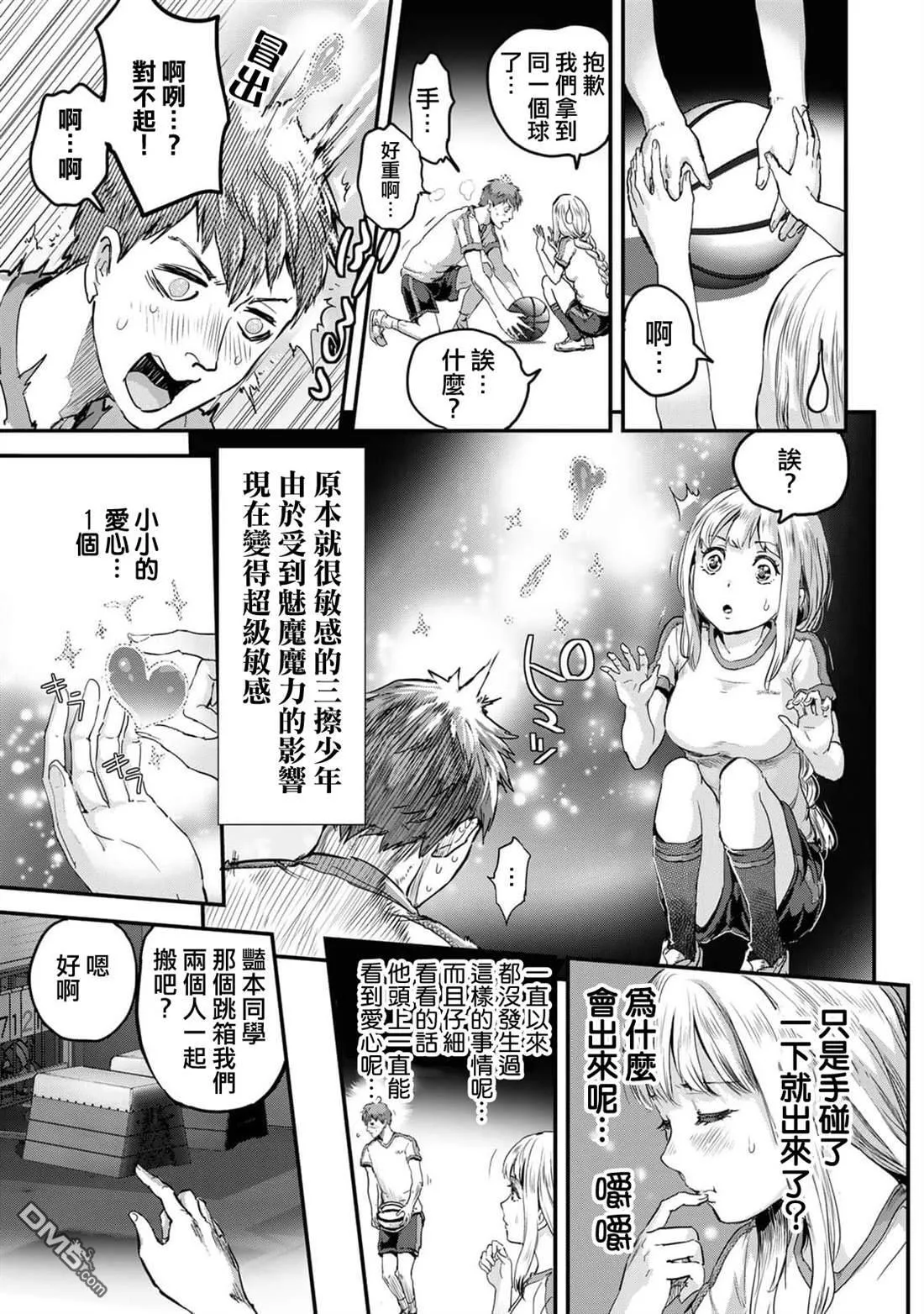 第6话 第7页