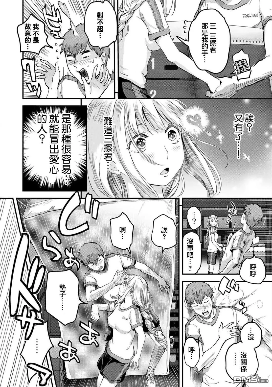 第6话 第8页