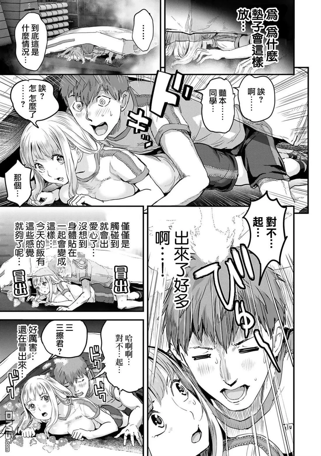 第6话 第9页